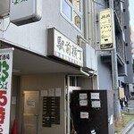 ナナシ - 
