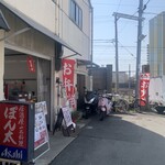 30年越しの弁当屋 - 