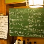 うを徳 - 2014.8 メニュー