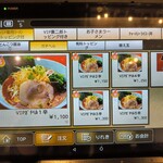 横浜家系ラーメン 銀家 東俣野店 - 