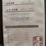 高崎はた山 - 【2025.6.5(木)】メニュー