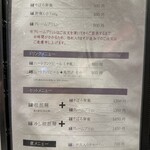 高崎はた山 - 【2025.6.5(木)】メニュー