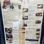 北極星 堀江店 - 