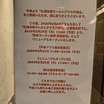 横浜家系ラーメン 銀家 - 