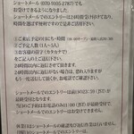 高崎はた山 - 【2025.6.5(木)】予約方法