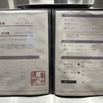 高崎はた山 - 【2025.6.5(木)】メニュー