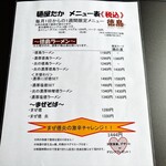 麺屋　たか - 