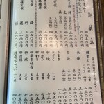 あつた蓬莱軒 - 