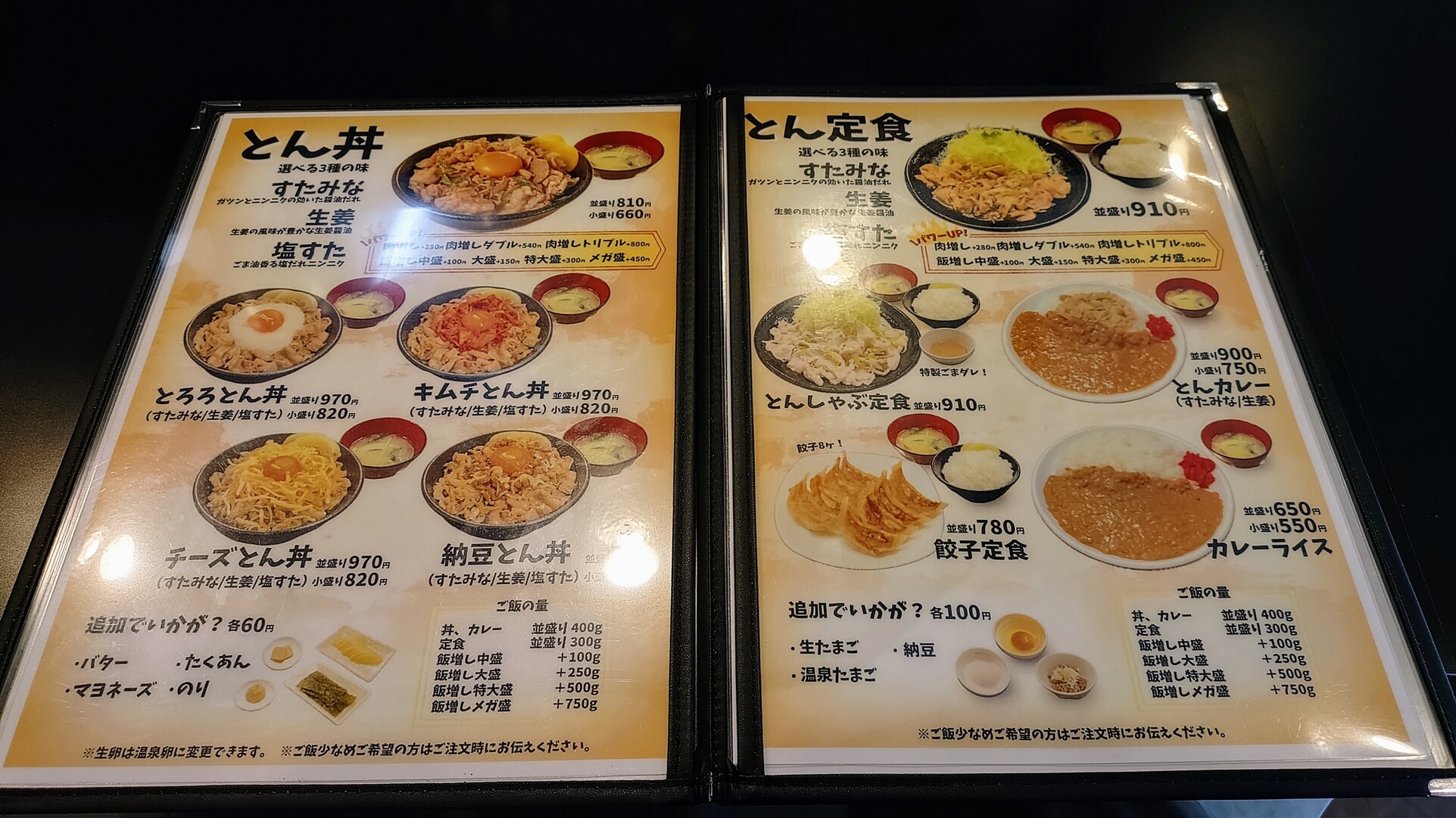 とんまるき  とんまるき - 茨目/食堂 | 食べログ