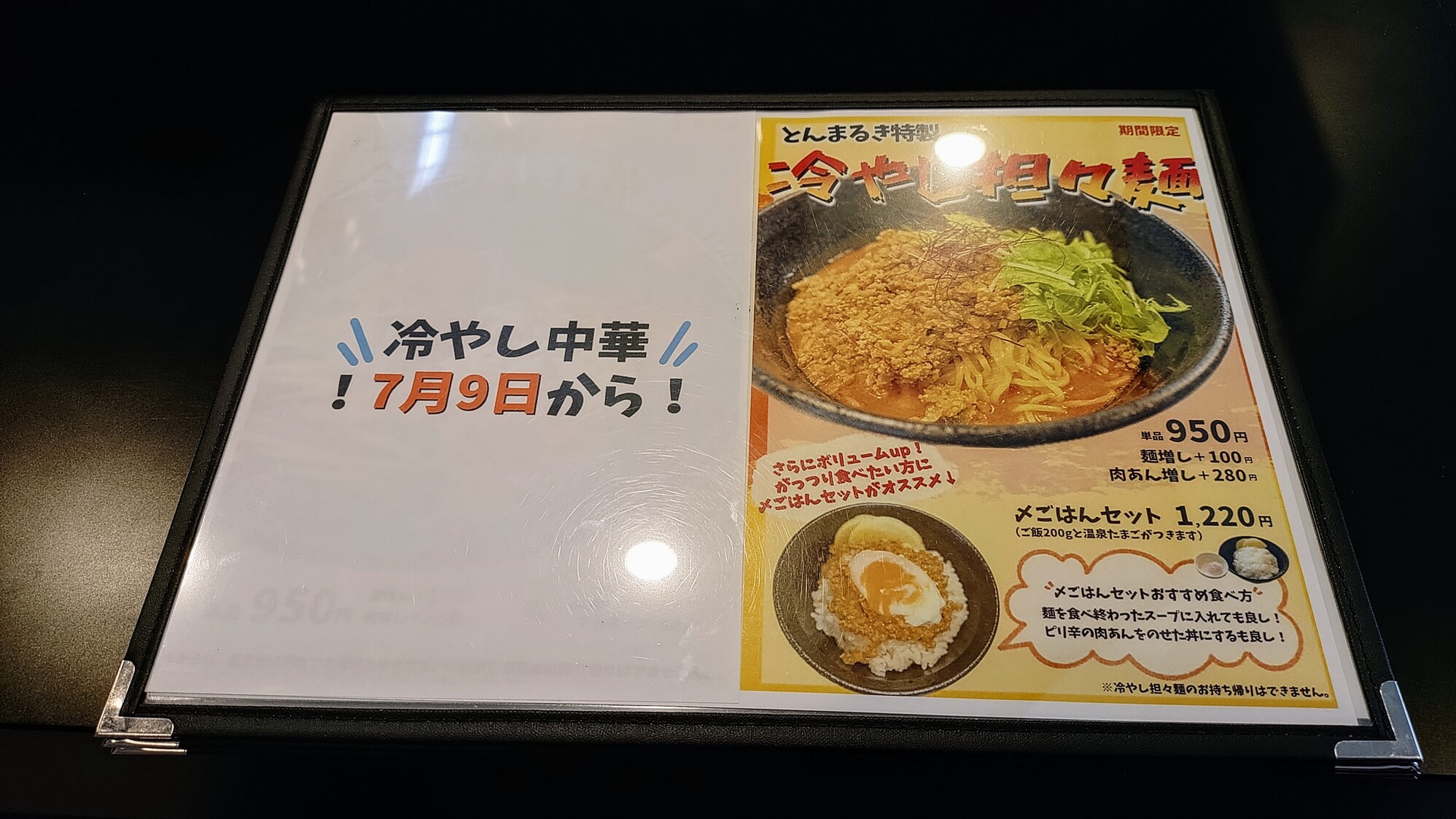 とんまるき  メニュー写真 : とんまるき - 茨目/食堂 | 食べログ