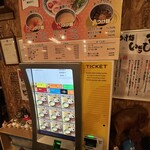 つけ麺 いちびり - 