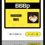 つけ麺 いちびり - 