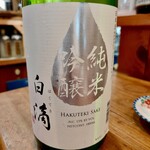 和食 割烹 きのした - 