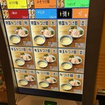 つけ麺 いちびり - 