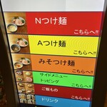 つけ麺 いちびり - 