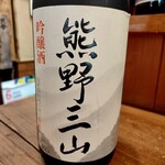 和食 割烹 きのした - 