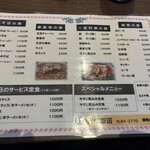 杭州飯店 - メニュー