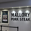マロリーポークステーキ 名古屋店