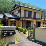 プティレストラン グーテ - 