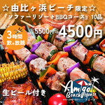 海の家 BBQアイランドテラス アミーゴ - 