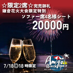 海の家 BBQアイランドテラス アミーゴ - 