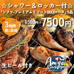 海の家 BBQアイランドテラス アミーゴ - 
