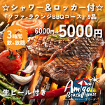 海の家 BBQアイランドテラス アミーゴ - 