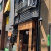 冨田書店