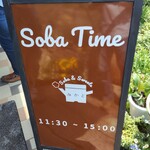 そば処　みかど - 