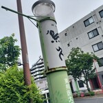 惣菜 からたつ - 