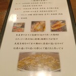 らーめん 鶏喰 - 