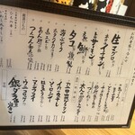 さかなやま タナカの田中 - 