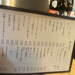 さかなやま タナカの田中 - 