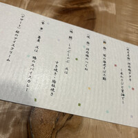 鴨料理 風月 - 