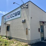 らーめん にこなな - 