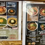 らーめん にこなな - 