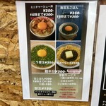 らーめん にこなな - 