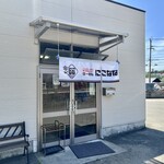 らーめん にこなな - 