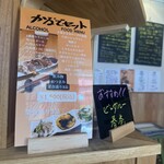 かなでスタンド - 