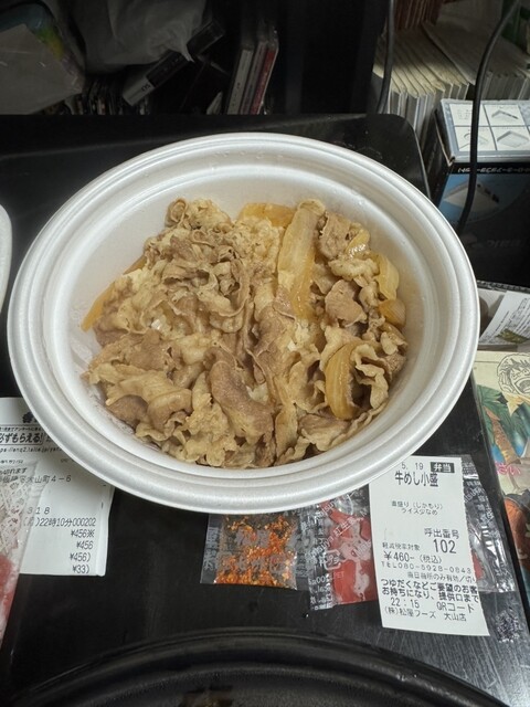 Matsuya Oyama Ten photo 5