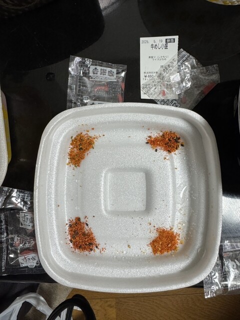 Matsuya Oyama Ten photo 4