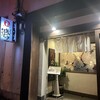 ぎんざ磯むら 横浜関内店