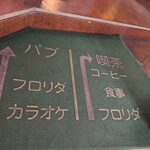 フロリダ - 左側はカラオケ！