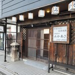 十割蕎麦みかあさ - 十割蕎麦 みかあさ