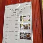 フロリダ - ランチセット。16時までやってる、、