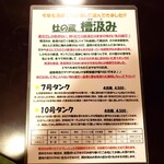 十割蕎麦みかあさ - 杜の蔵「槽汲み」