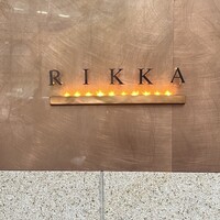 六花 - 