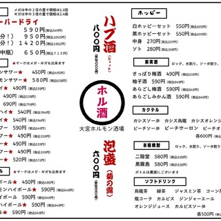 元祖 ホルモン酒場_2