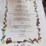 5500円のランチメニューをいただきました。