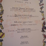 マダム・トキ - デザートはこのメニューのアラカルト デザートかワゴンデザートから。